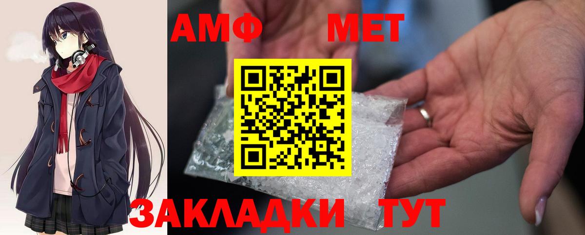 АМФ 98% Архангельск