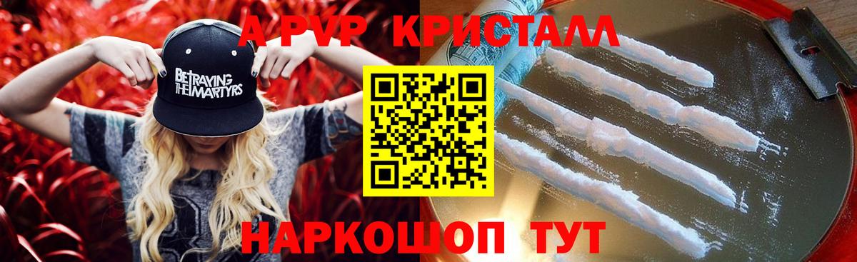 А ПВП крисы CK  A PVP Соль  Вход с VPN  Архангельск  А ПВП крисы CK 
