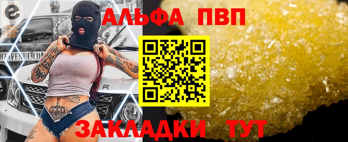 Alpha-PVP Crystall Архангельск