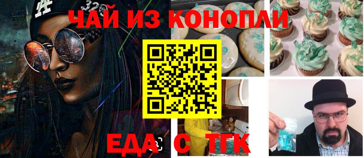 Canna-Cookies конопля  Вход с VPN  Архангельск 