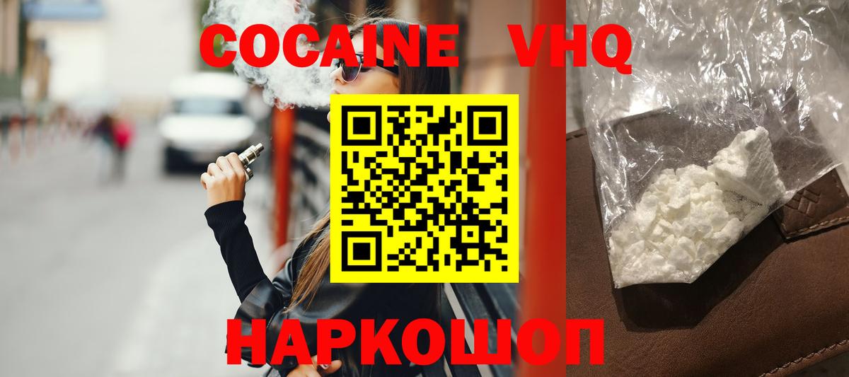 КОКАИН Перу Архангельск