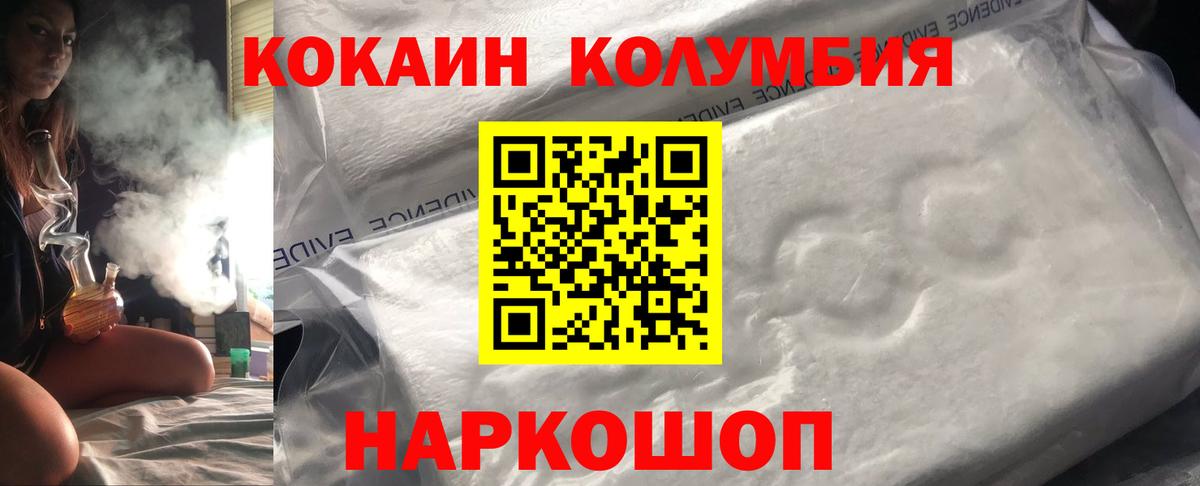 Архангельск  COCAIN 99%  Вход с VPN 