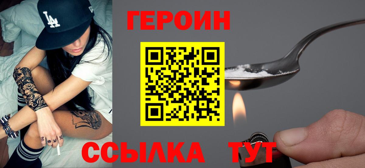 Архангельск  ГЕРОИН Афган  Вход с VPN 