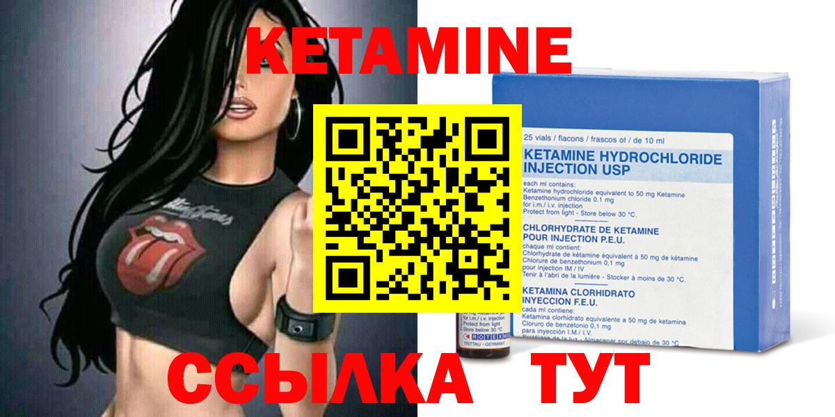 Кетамин ketamine  Кетамин VHQ  Архангельск  Вход с VPN 