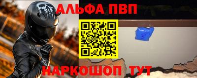 ALPHA PVP Ачхой-Мартан