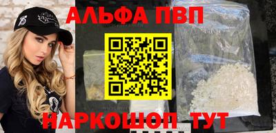 ALPHA PVP Ачхой-Мартан