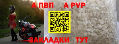 ALPHA PVP Ачхой-Мартан