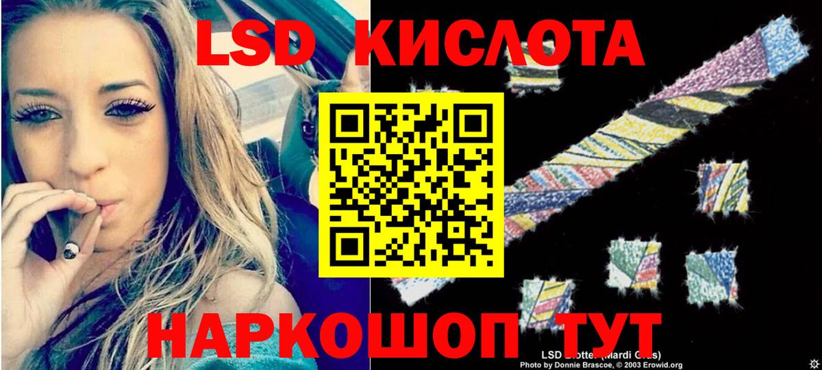 ЛСД экстази  Лсд 25 экстази кислота  Вход с VPN  ЛСД экстази кислота  Архангельск 