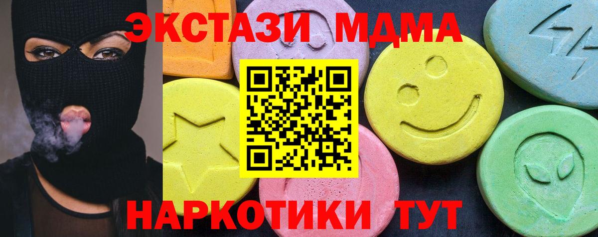 МДМА  МДМА VHQ  МДМА VHQ  Вход с VPN  Архангельск 