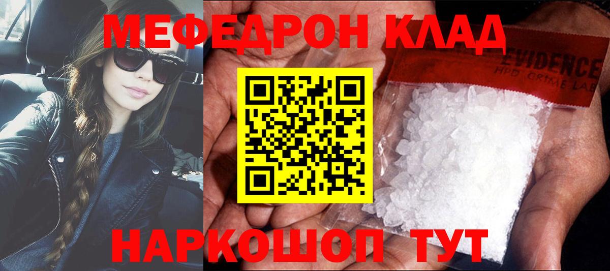 Меф  Архангельск