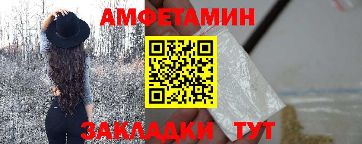 МЕТАМФЕТАМИН витя Архангельск