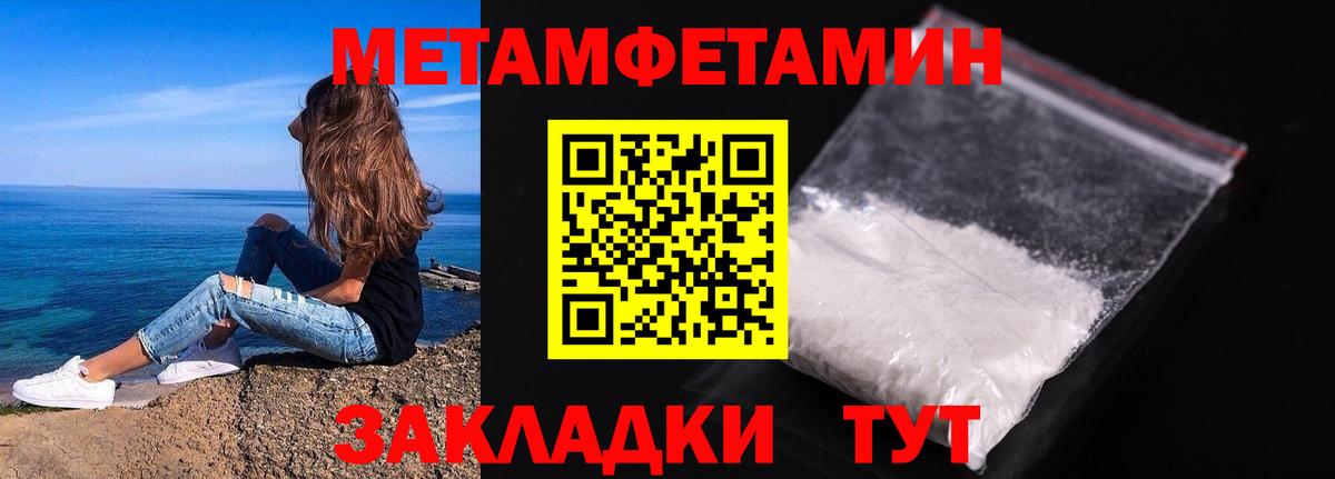 Метамфетамин Methamphetamine  Вход с VPN  Архангельск 