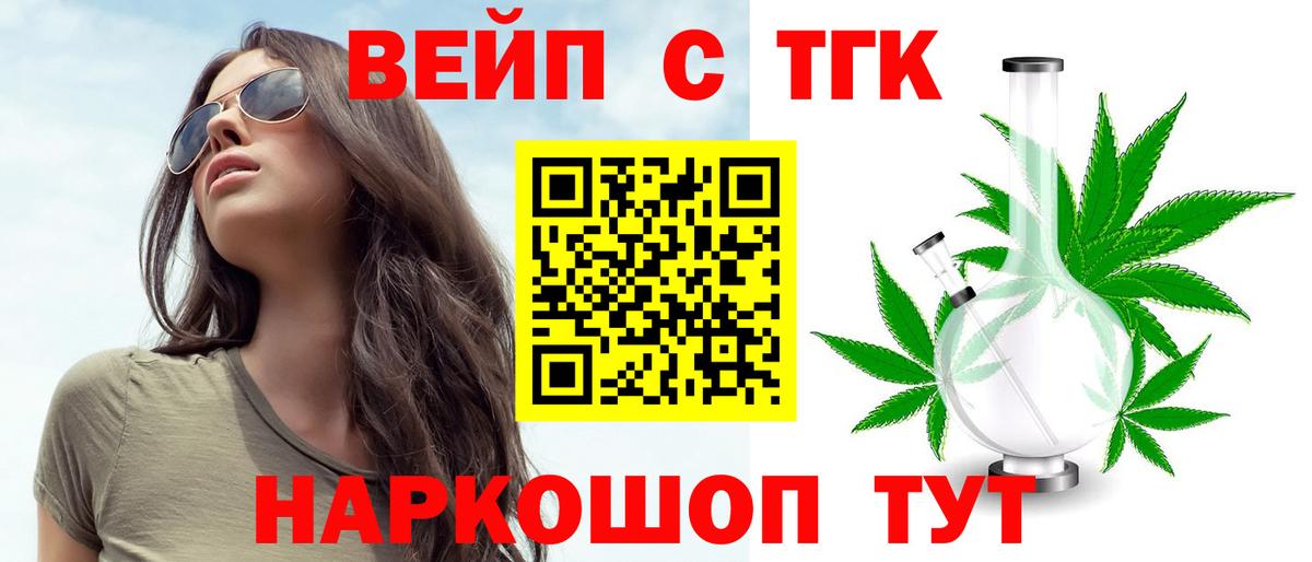 Дистиллят ТГК жижа  Дистиллят ТГК Wax  Архангельск  Вход с VPN 