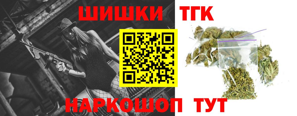 Каннабис Ganja Архангельск